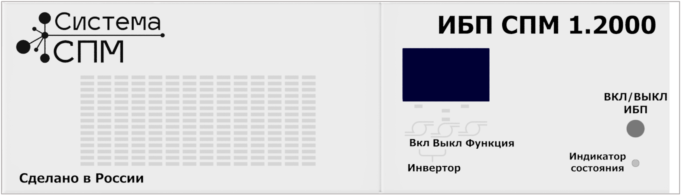 Supercapacitor UPS front view